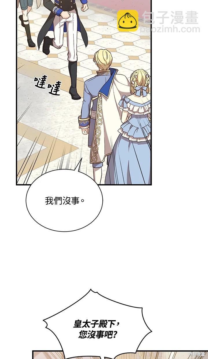 《8级魔法师的回归》第24话 第14页