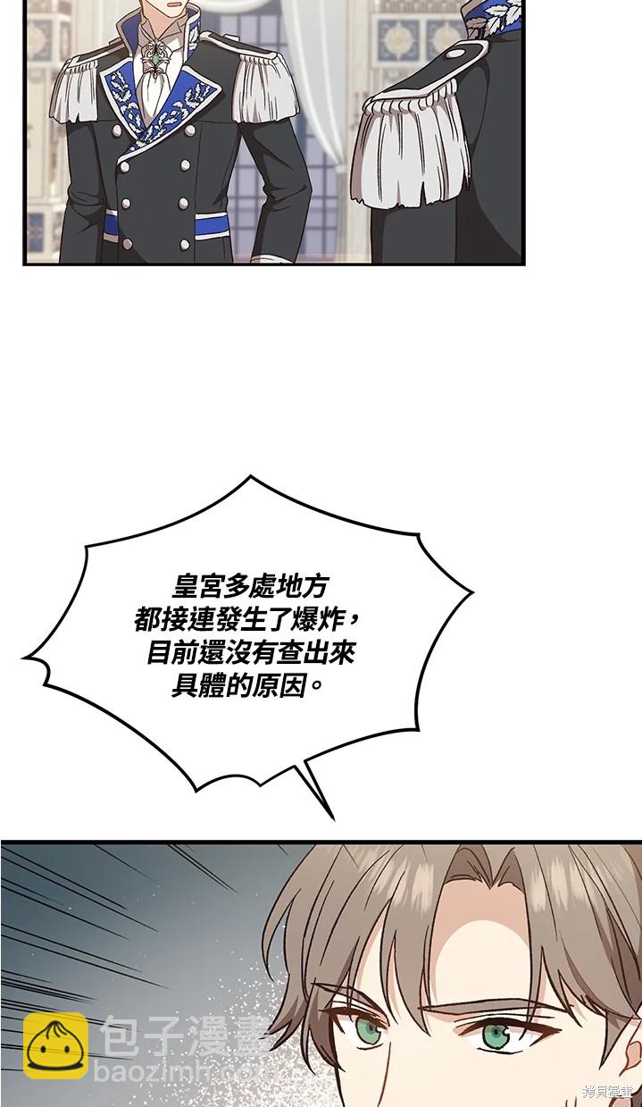 《8级魔法师的回归》第24话 第16页