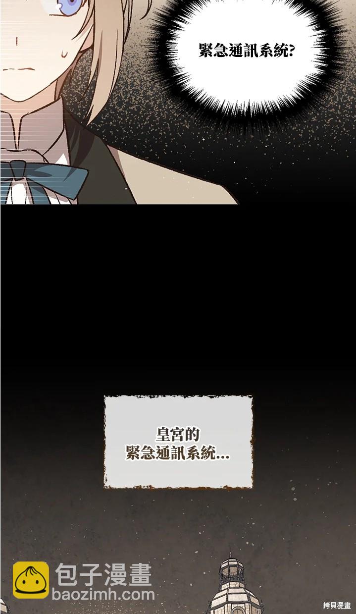 《8级魔法师的回归》第24话 第18页