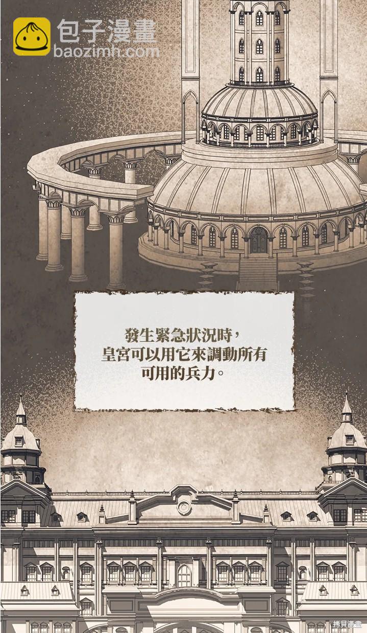 《8级魔法师的回归》第24话 第20页