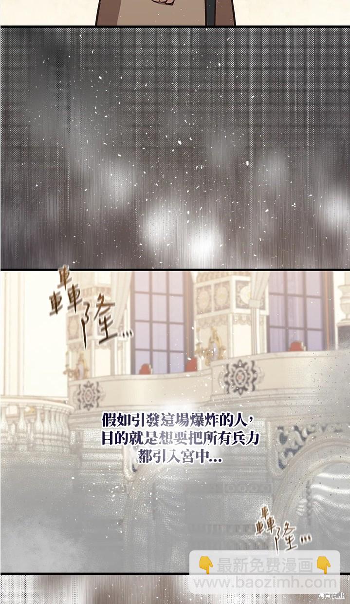 《8级魔法师的回归》第24话 第23页
