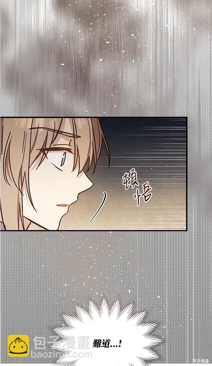《8级魔法师的回归》第24话 第24页