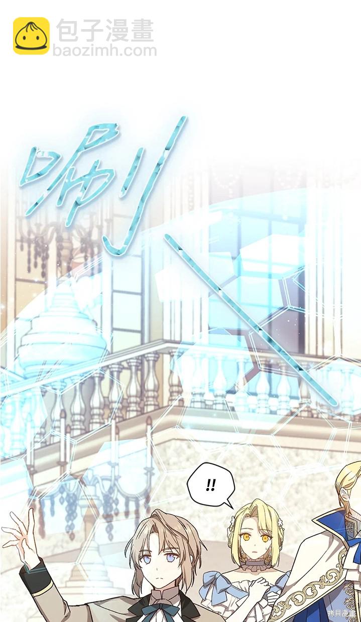 《8级魔法师的回归》第24话 第26页