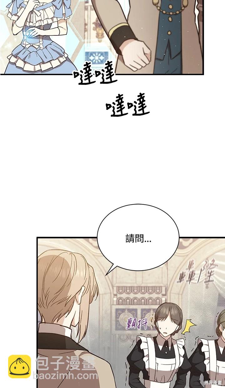 《8级魔法师的回归》第24话 第31页