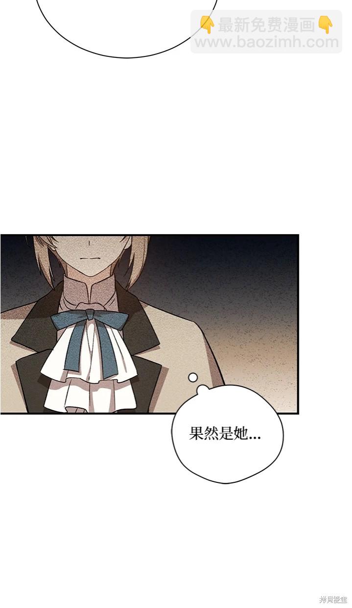 《8级魔法师的回归》第24话 第34页
