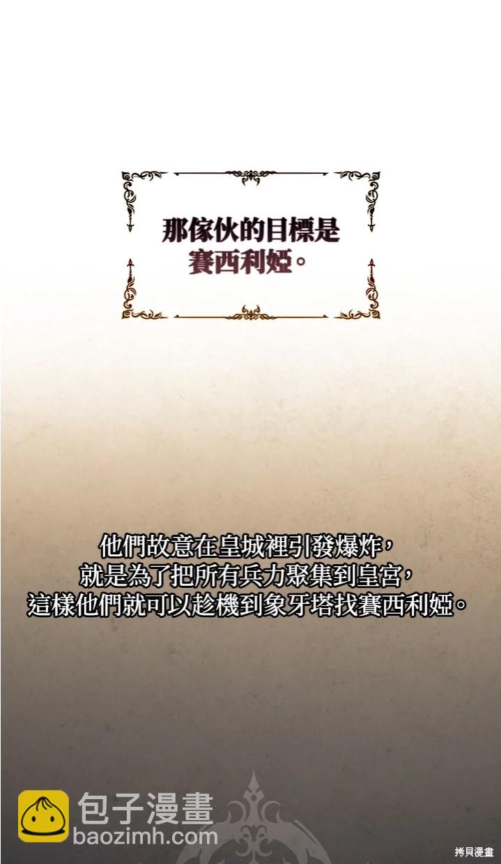 《8级魔法师的回归》第24话 第35页