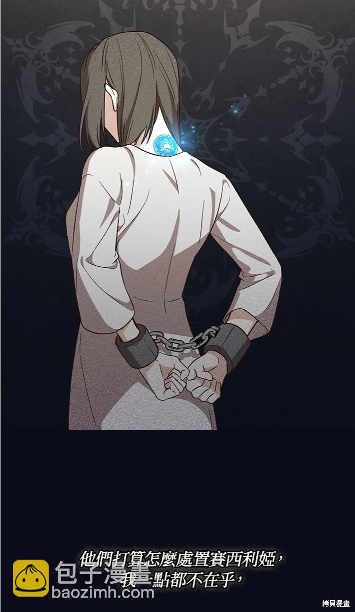《8级魔法师的回归》第24话 第36页