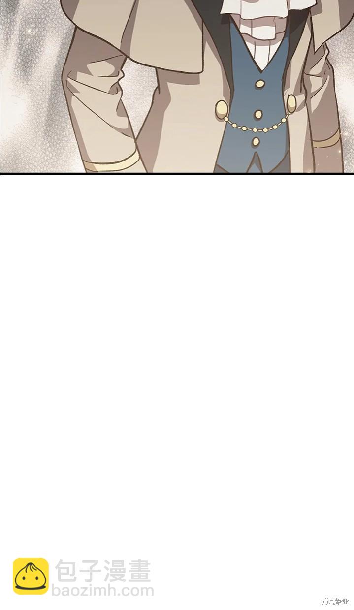 《8级魔法师的回归》第24话 第38页
