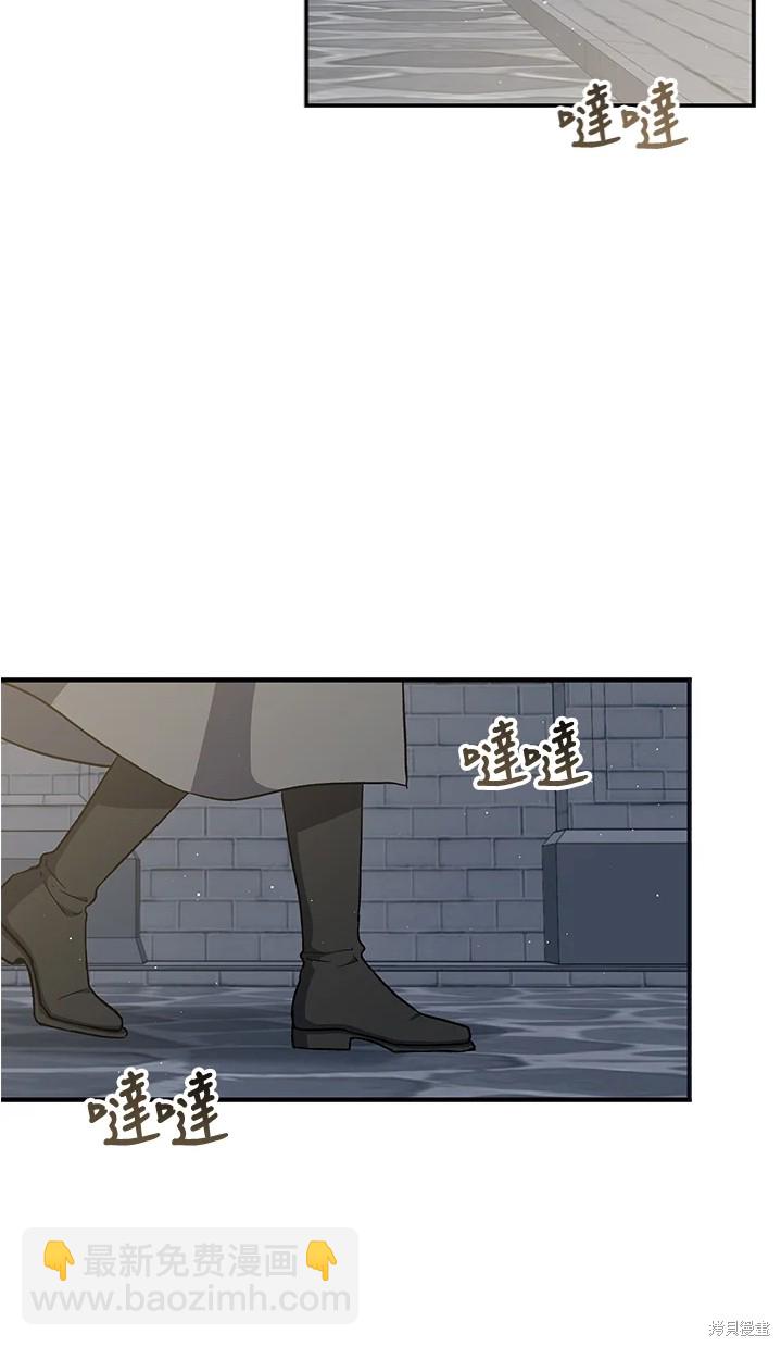 《8级魔法师的回归》第24话 第40页
