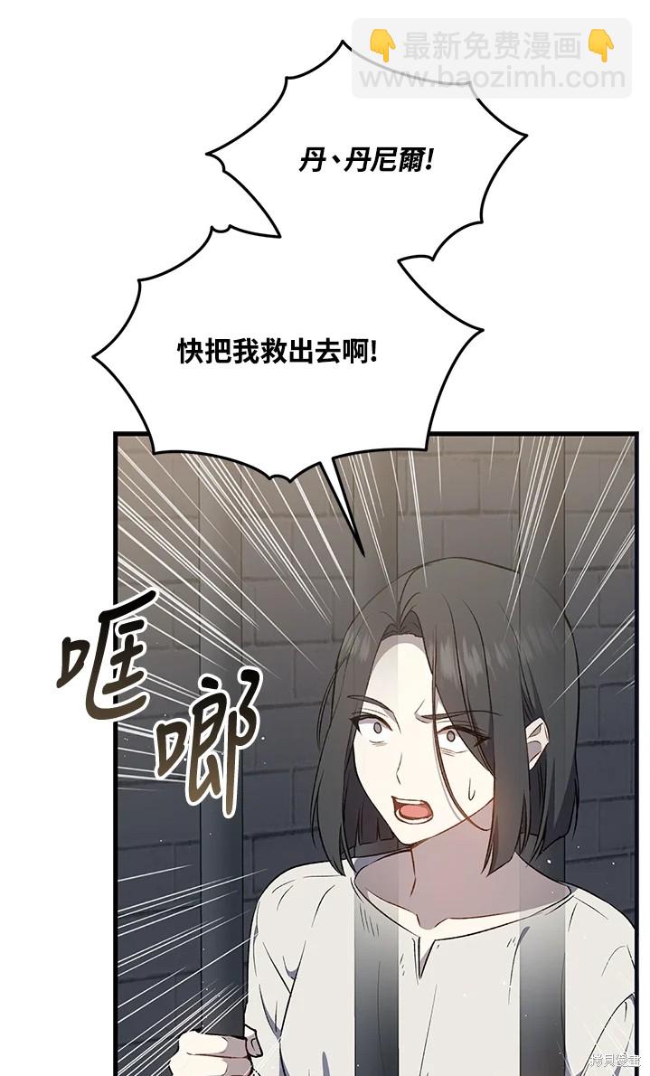 《8级魔法师的回归》第24话 第45页