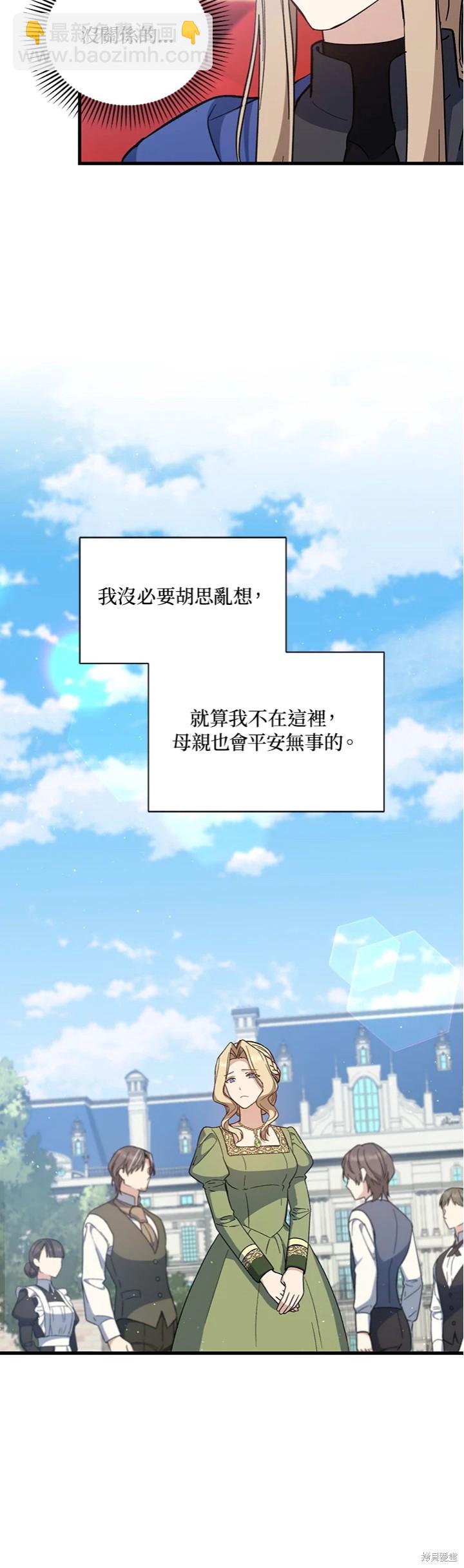 《8级魔法师的回归》第28话 第18页