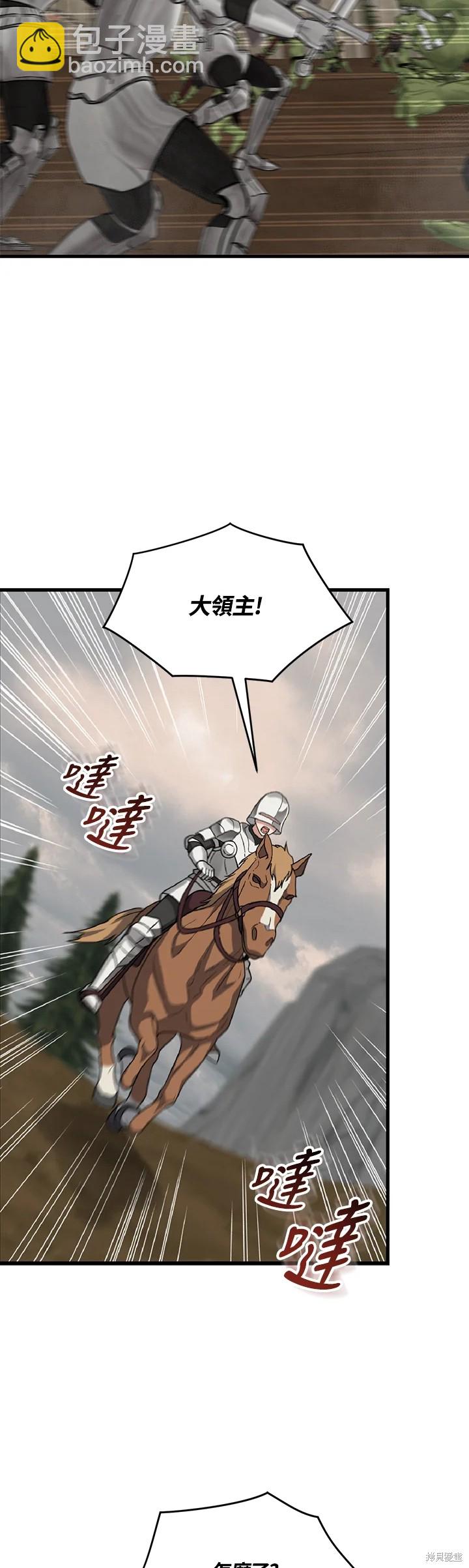 《8级魔法师的回归》第28话 第26页
