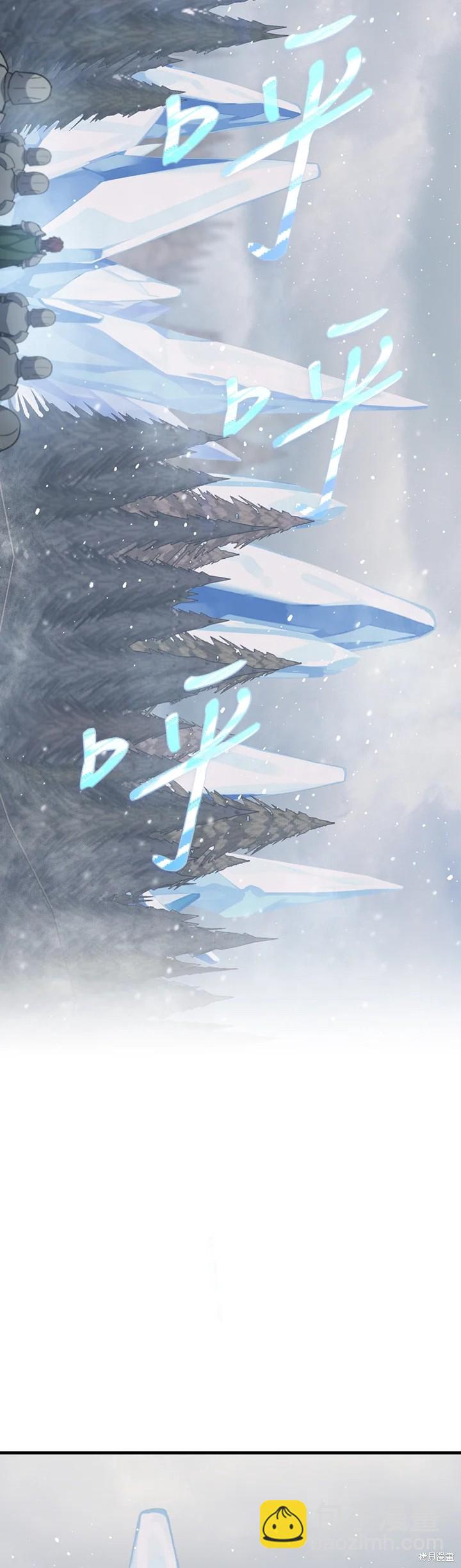 《8级魔法师的回归》第28话 第37页