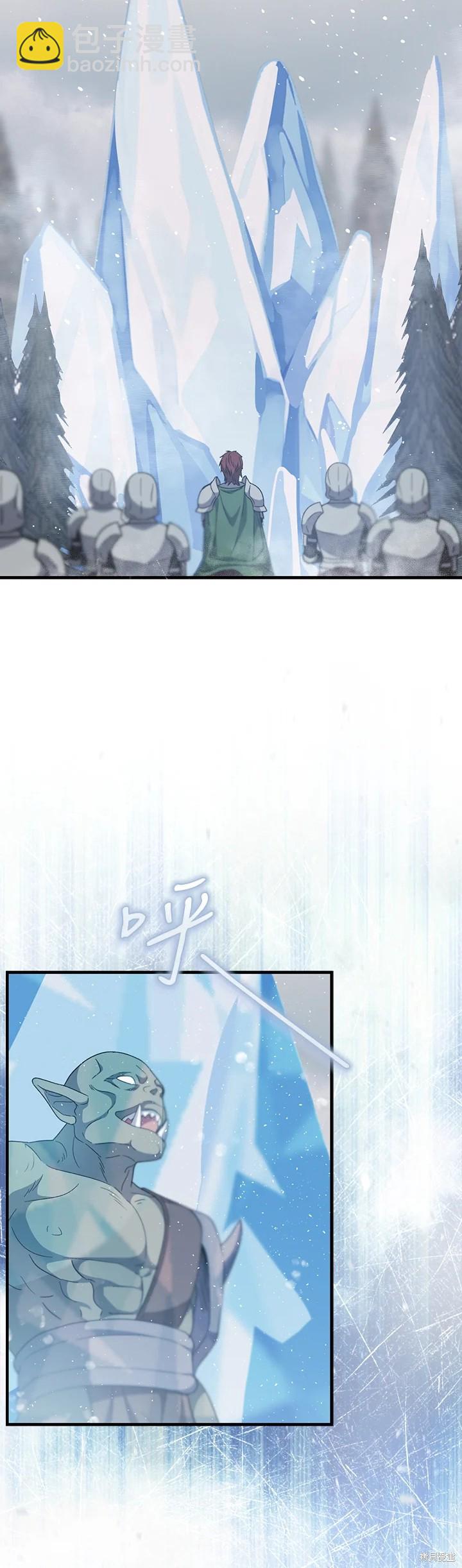 《8级魔法师的回归》第28话 第38页