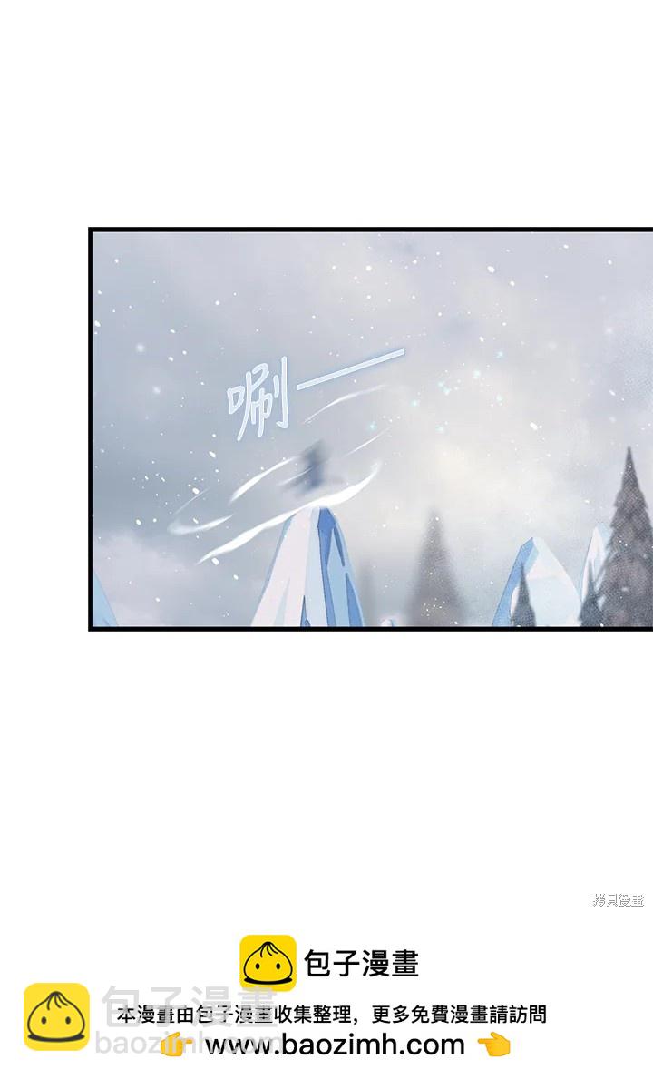 《8级魔法师的回归》第28话 第41页