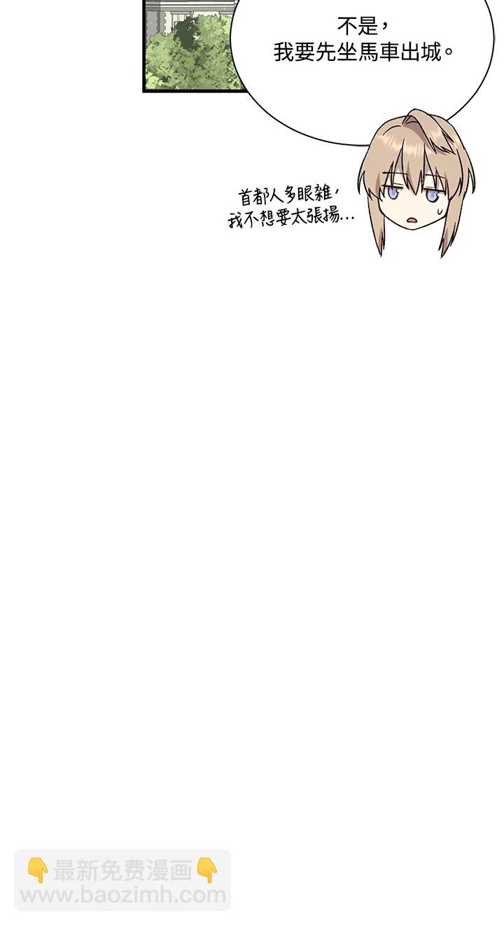 《8级魔法师的回归》第28话 第9页