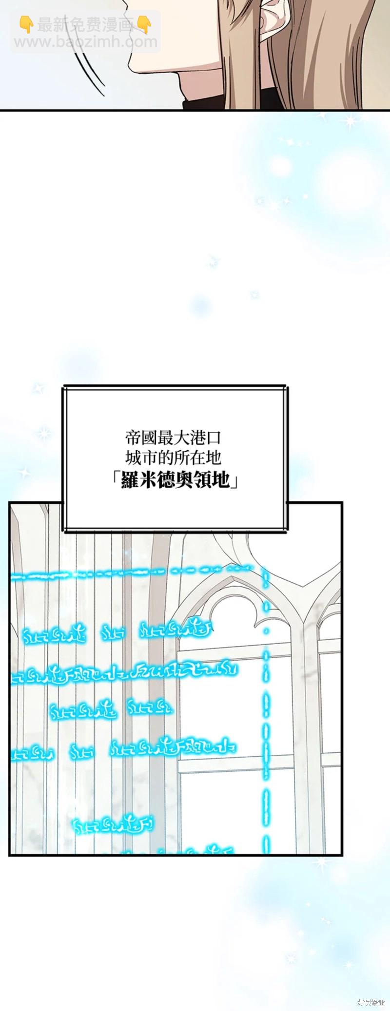 《8级魔法师的回归》第27话 第19页