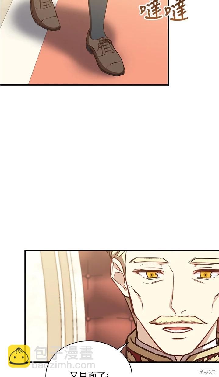 《8级魔法师的回归》第25话 第12页