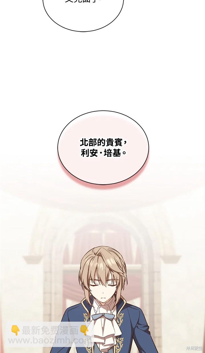 《8级魔法师的回归》第25话 第13页