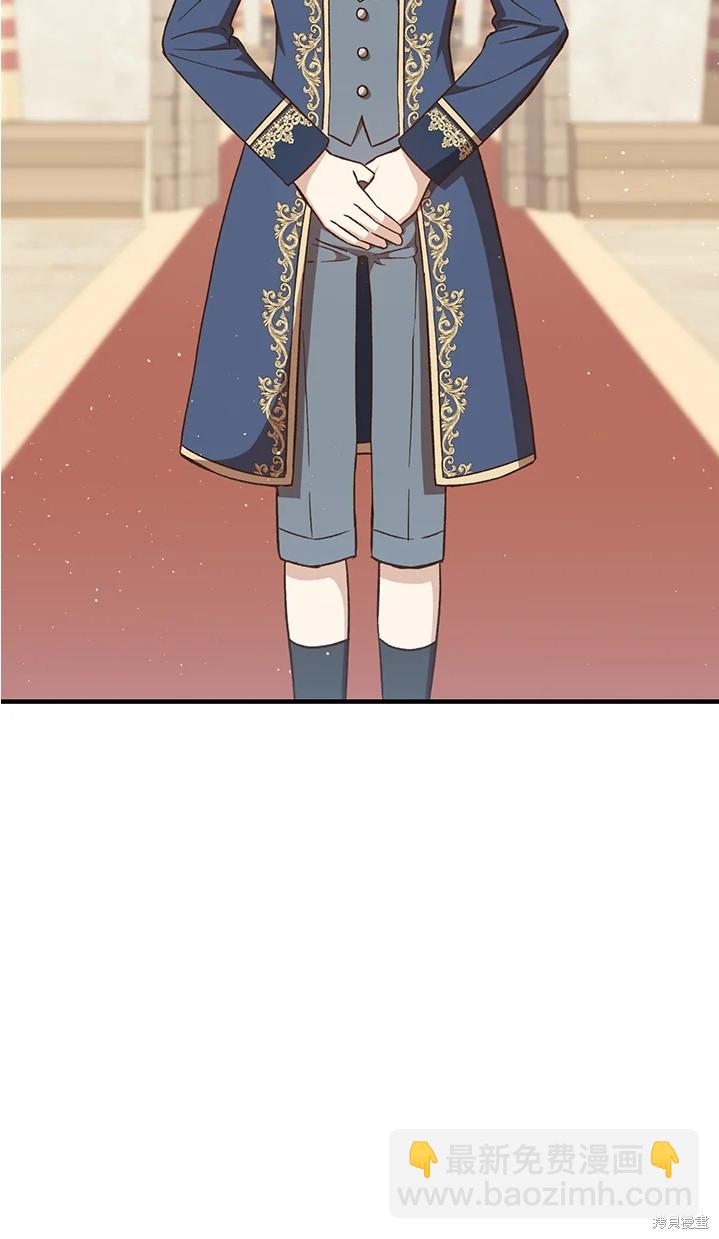 《8级魔法师的回归》第25话 第14页