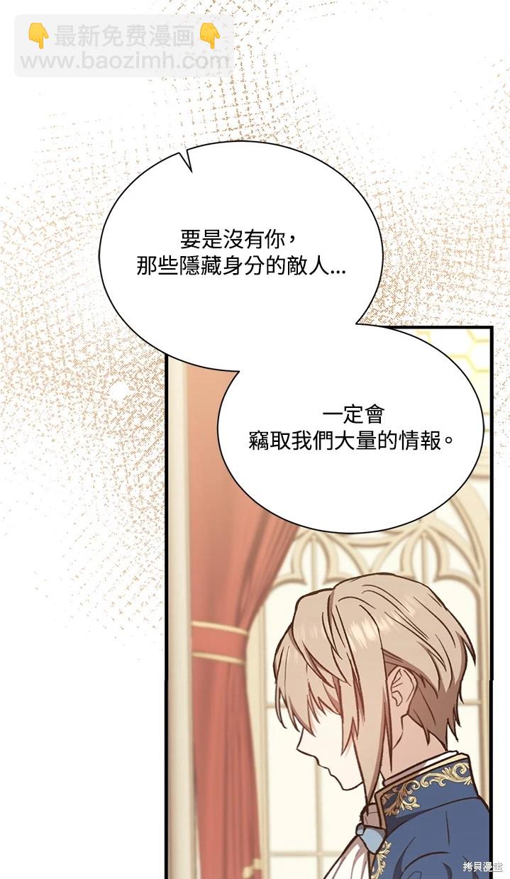《8级魔法师的回归》第25话 第18页