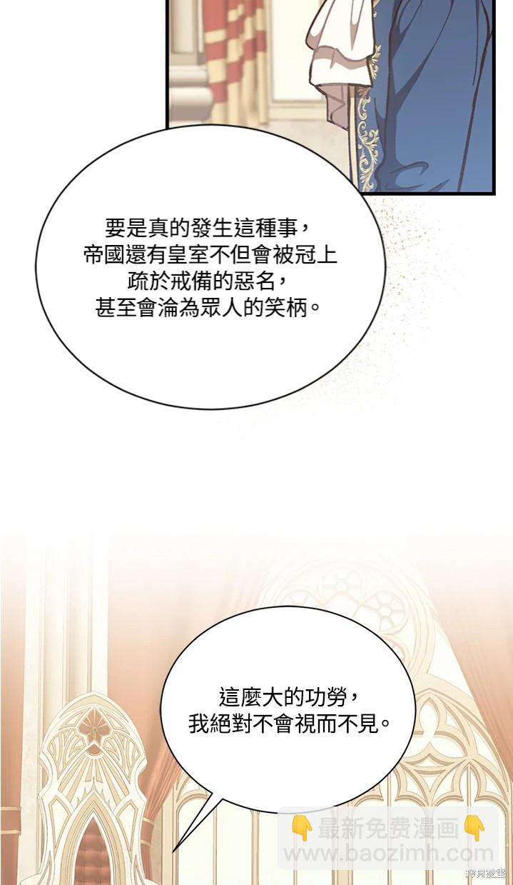 《8级魔法师的回归》第25话 第19页