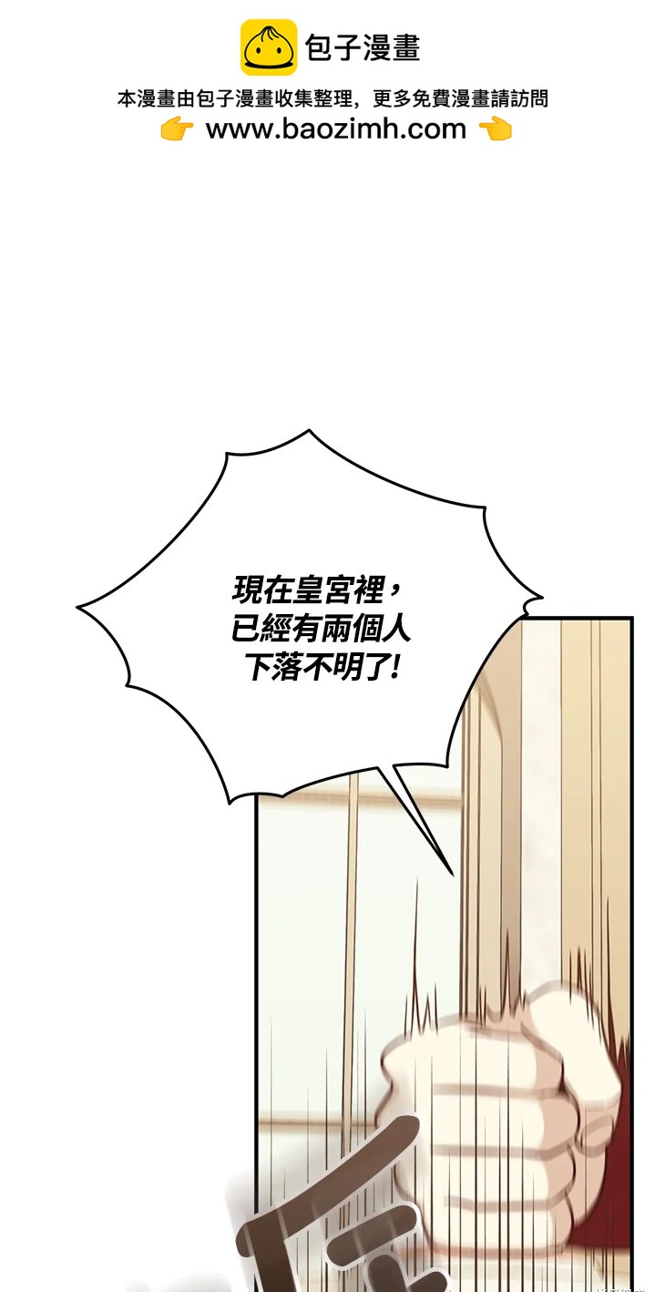 《8级魔法师的回归》第25话 第1页