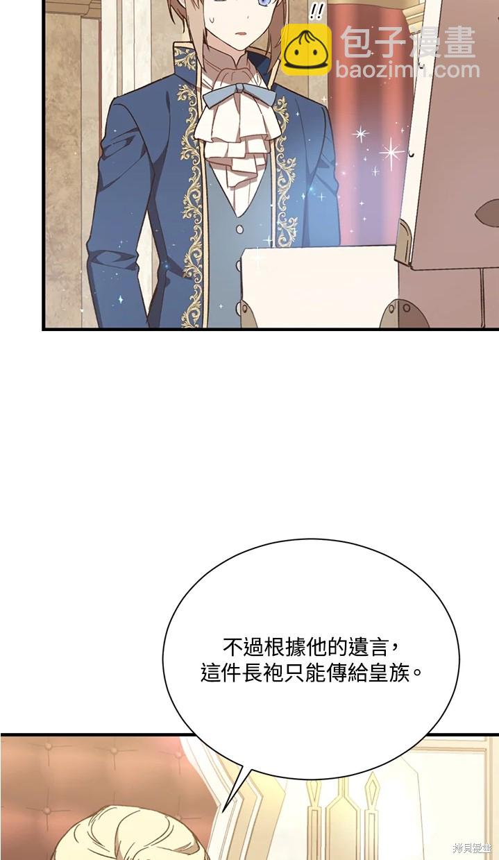 《8级魔法师的回归》第25话 第24页