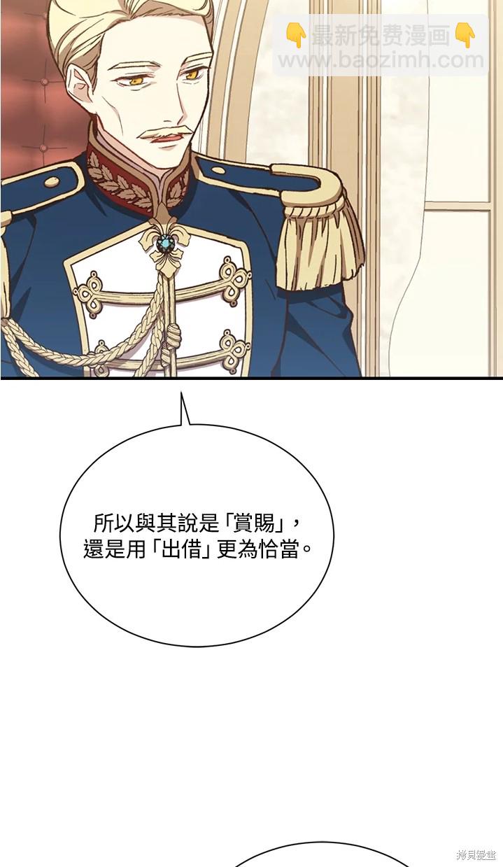 《8级魔法师的回归》第25话 第25页