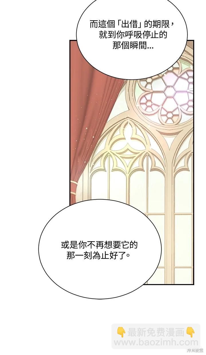 《8级魔法师的回归》第25话 第26页