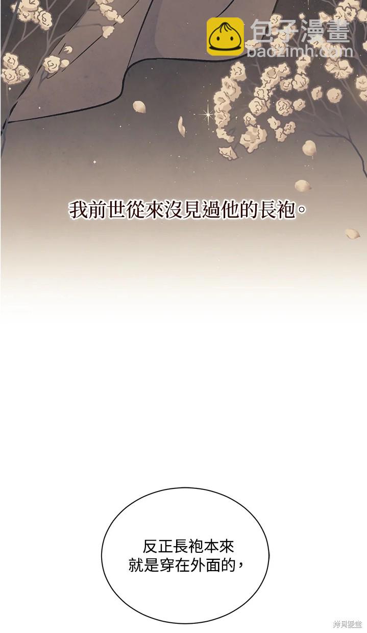 《8级魔法师的回归》第25话 第29页