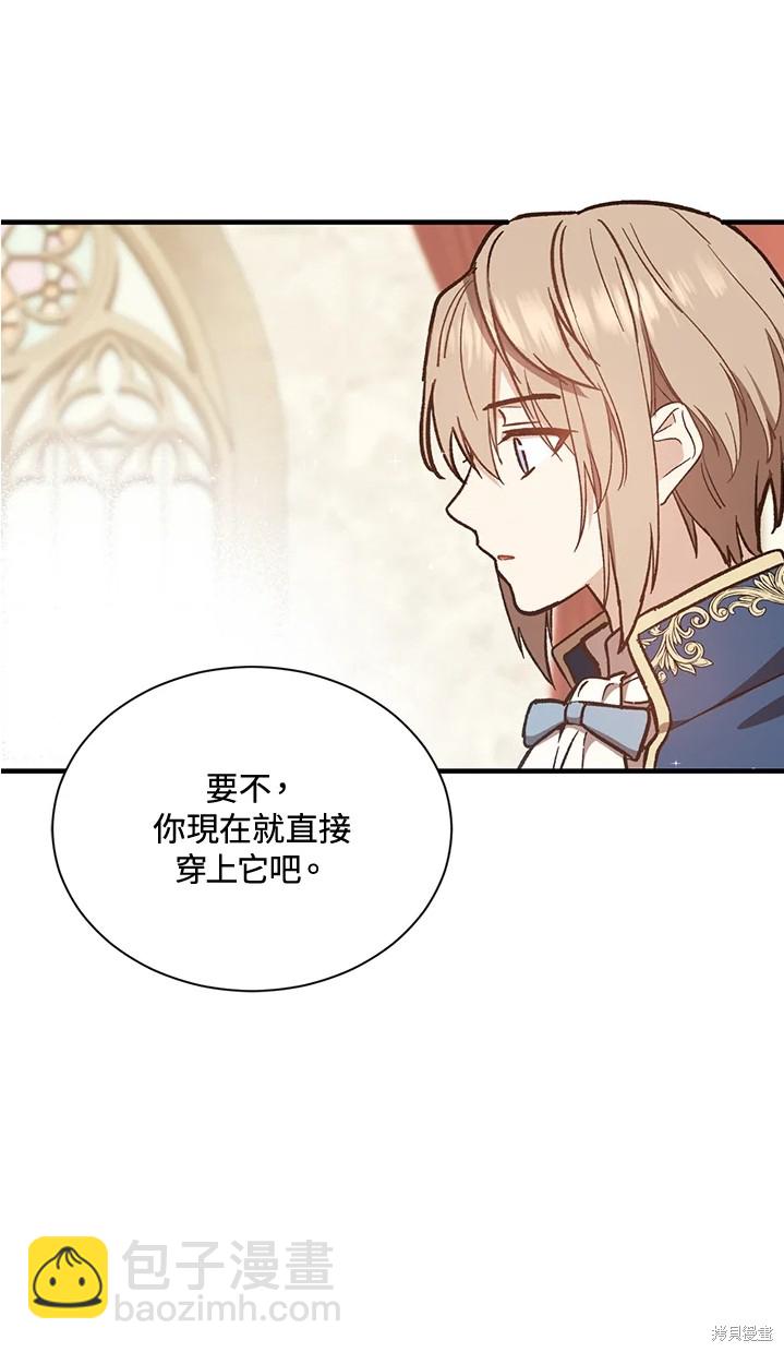 《8级魔法师的回归》第25话 第30页