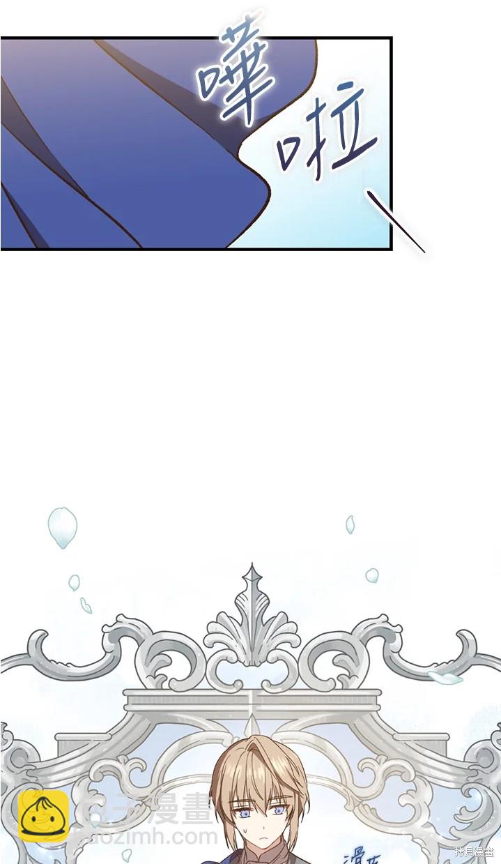 《8级魔法师的回归》第25话 第31页