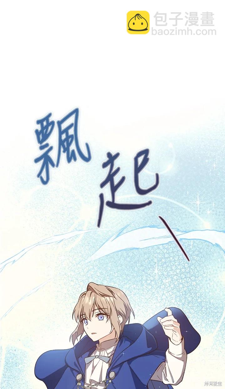 《8级魔法师的回归》第25话 第36页