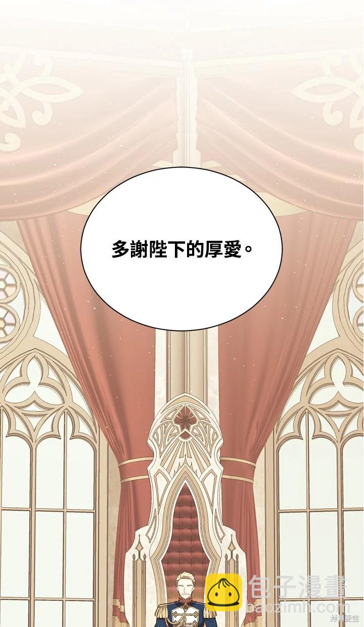 《8级魔法师的回归》第25话 第41页