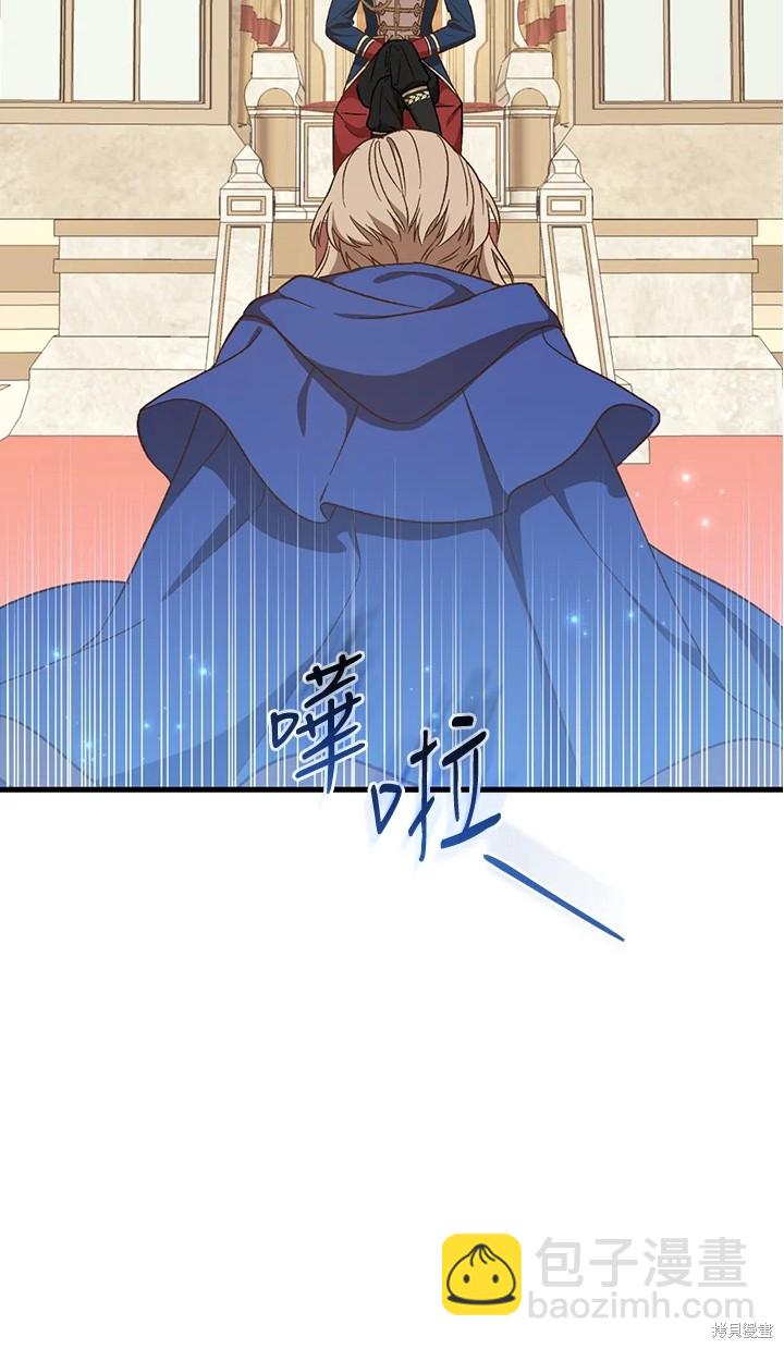 《8级魔法师的回归》第25话 第42页