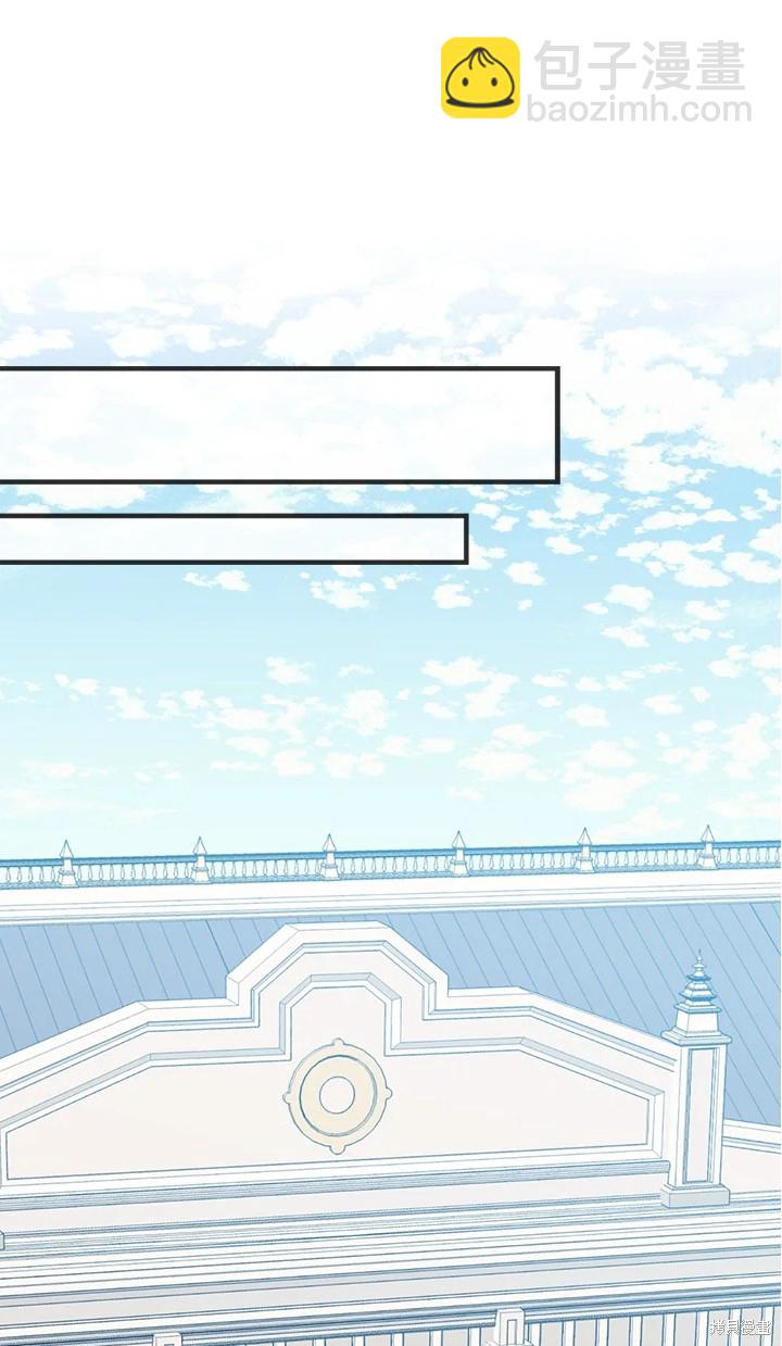 《8级魔法师的回归》第25话 第43页