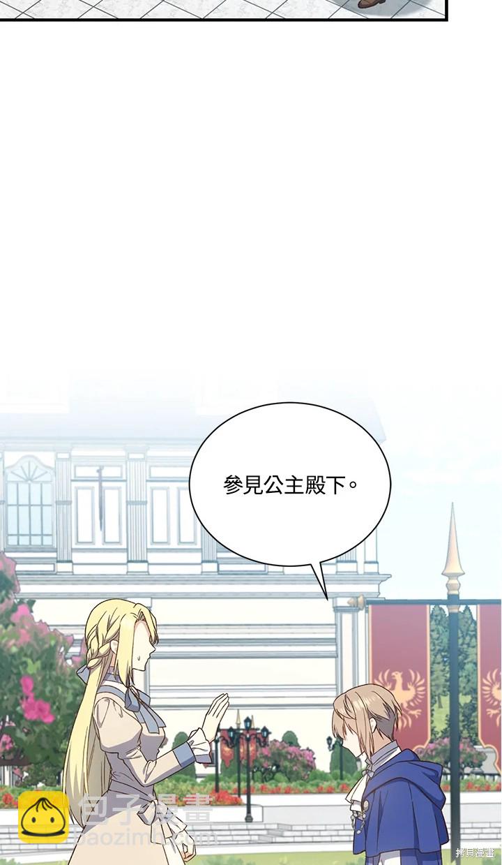 《8级魔法师的回归》第25话 第46页