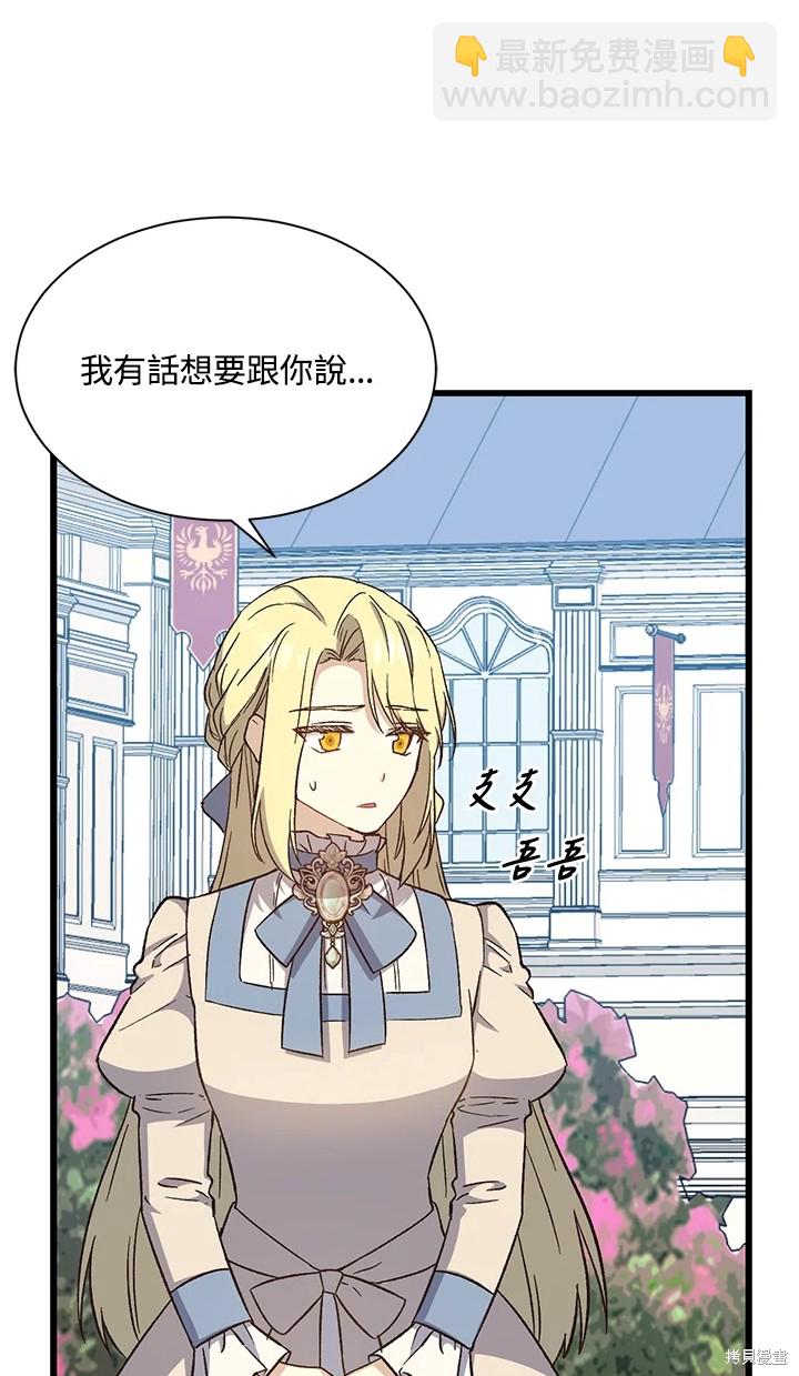 《8级魔法师的回归》第25话 第48页