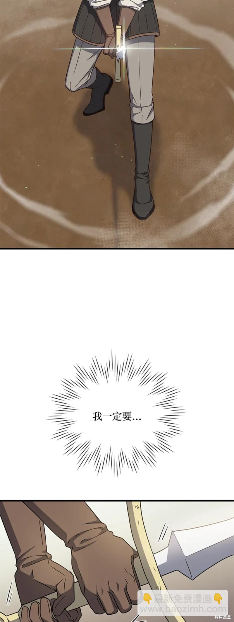 《8级魔法师的回归》第26话 第13页