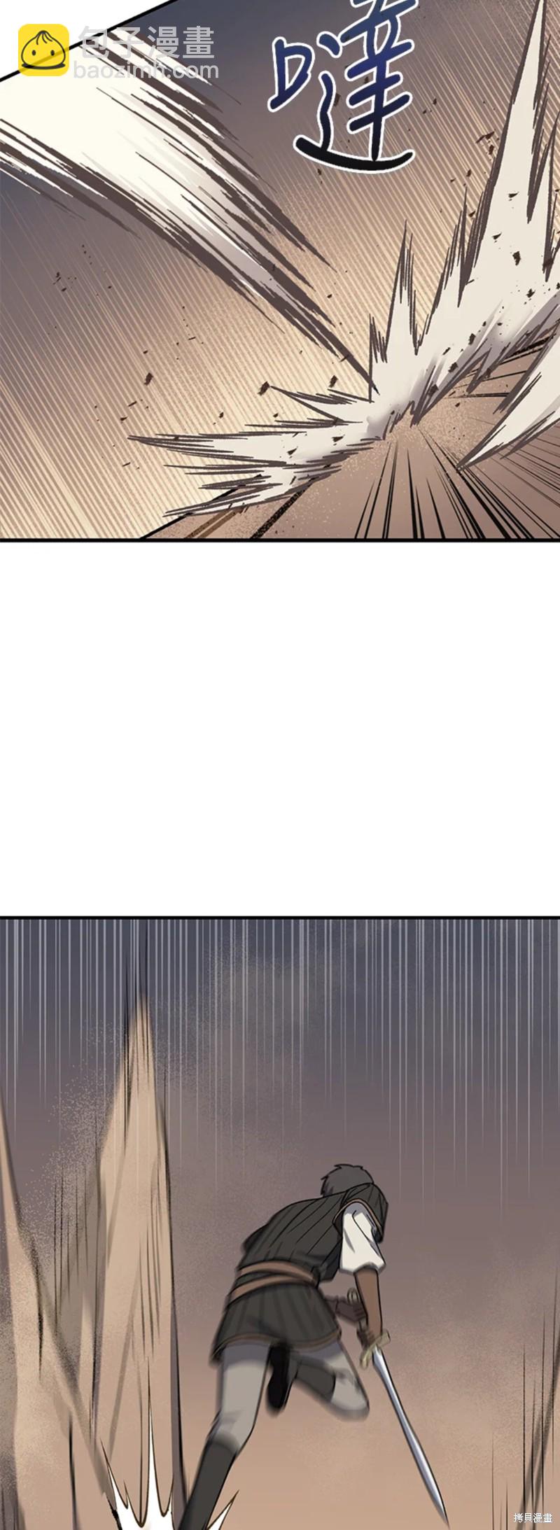 《8级魔法师的回归》第26话 第21页
