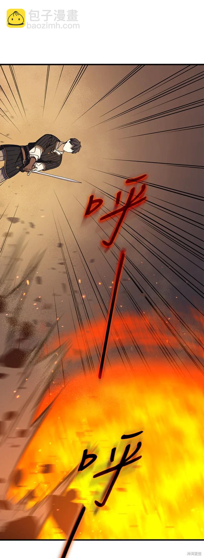 《8级魔法师的回归》第26话 第25页