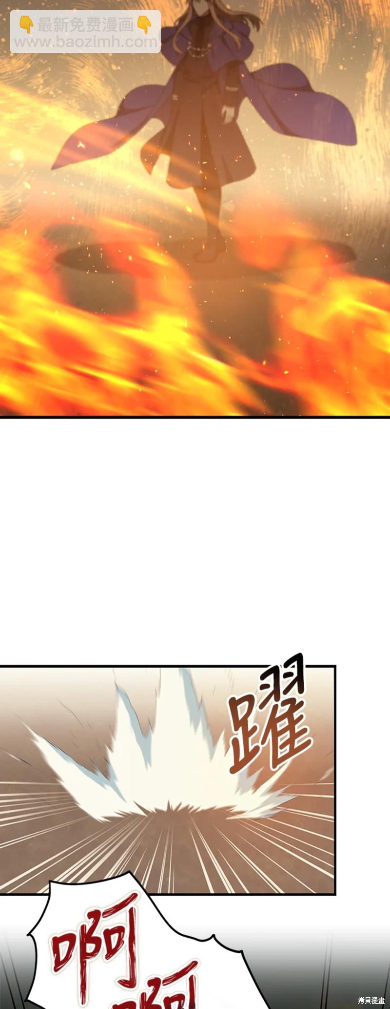 《8级魔法师的回归》第26话 第31页