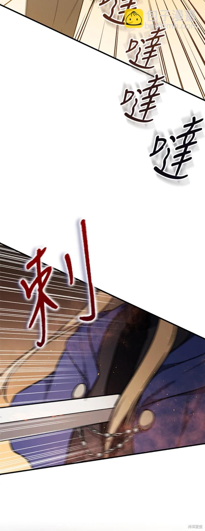 《8级魔法师的回归》第26话 第33页