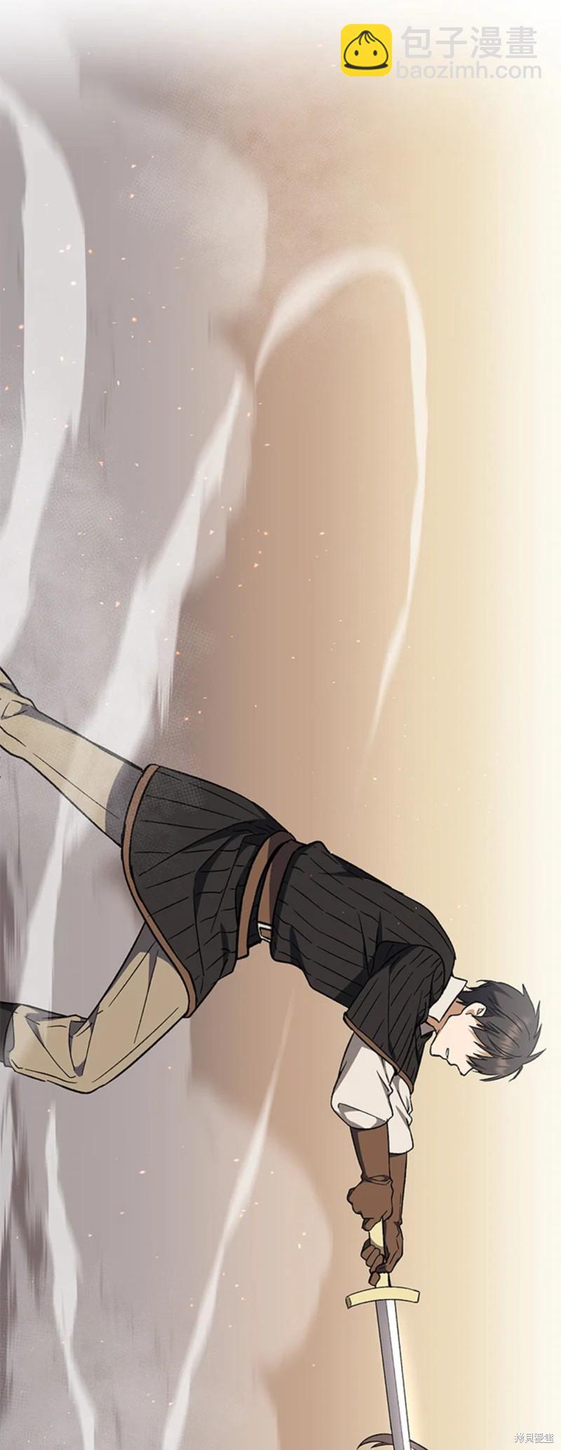 《8级魔法师的回归》第26话 第34页