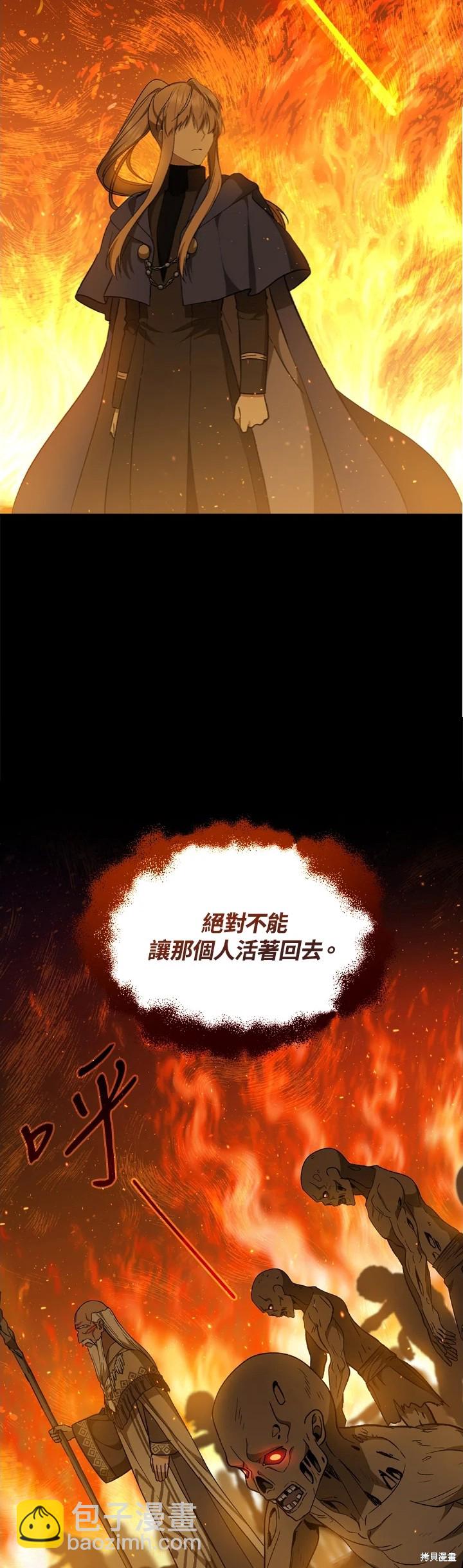 《8级魔法师的回归》第30话 第36页