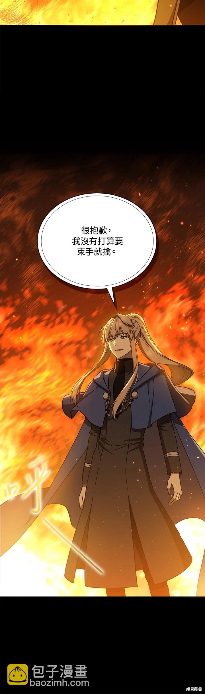 《8级魔法师的回归》第30话 第40页