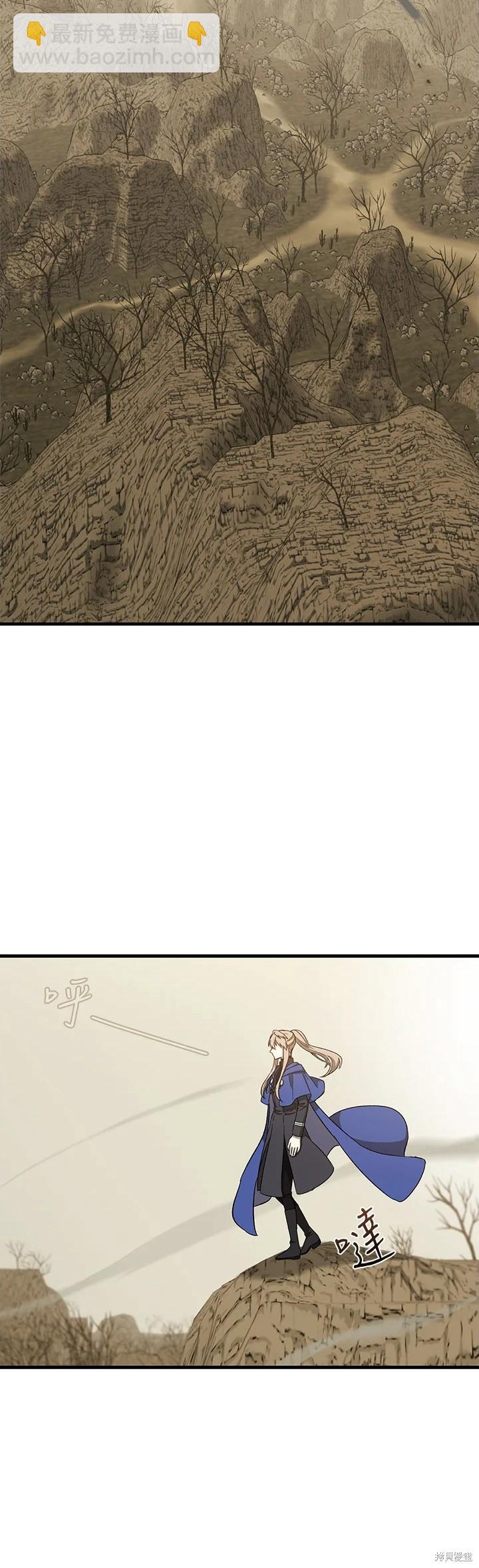 《8级魔法师的回归》第30话 第4页