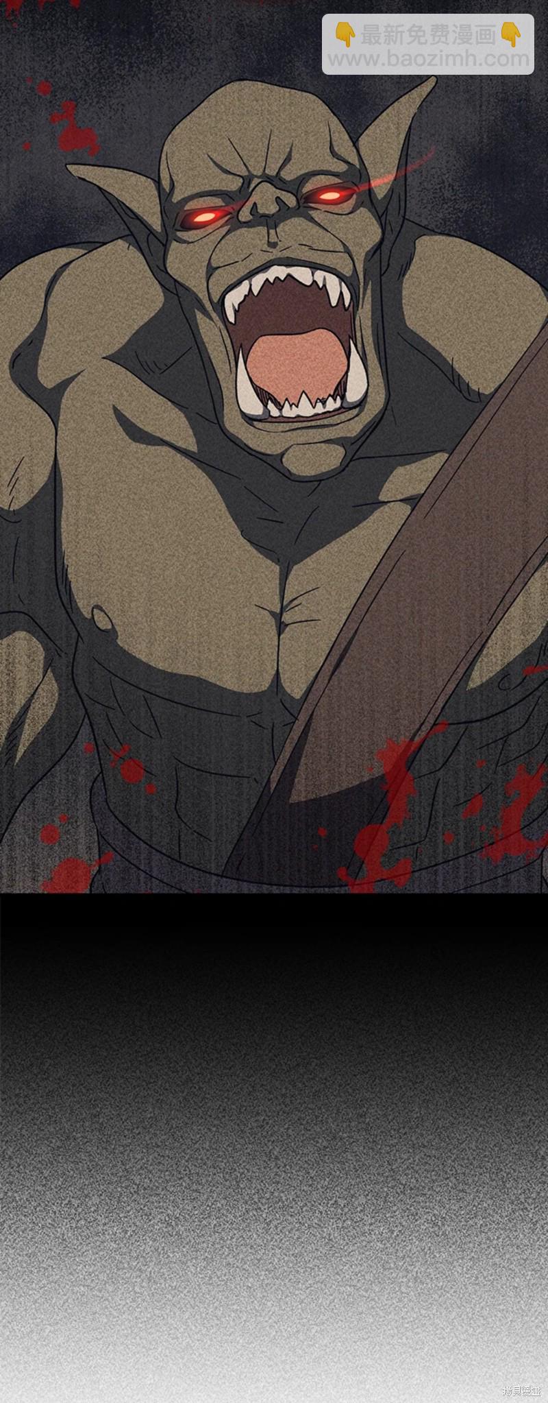 《8级魔法师的回归》第29话 第30页