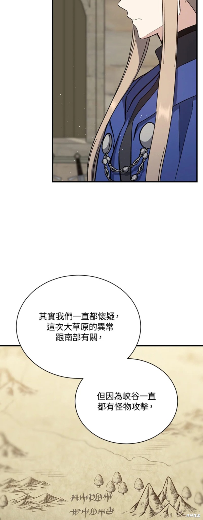 《8级魔法师的回归》第29话 第35页